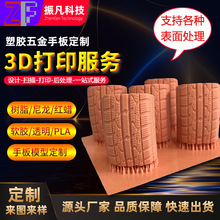 3d打印定制服务sla快速成型光敏树脂模型DLP德国进口红蜡MJF尼龙