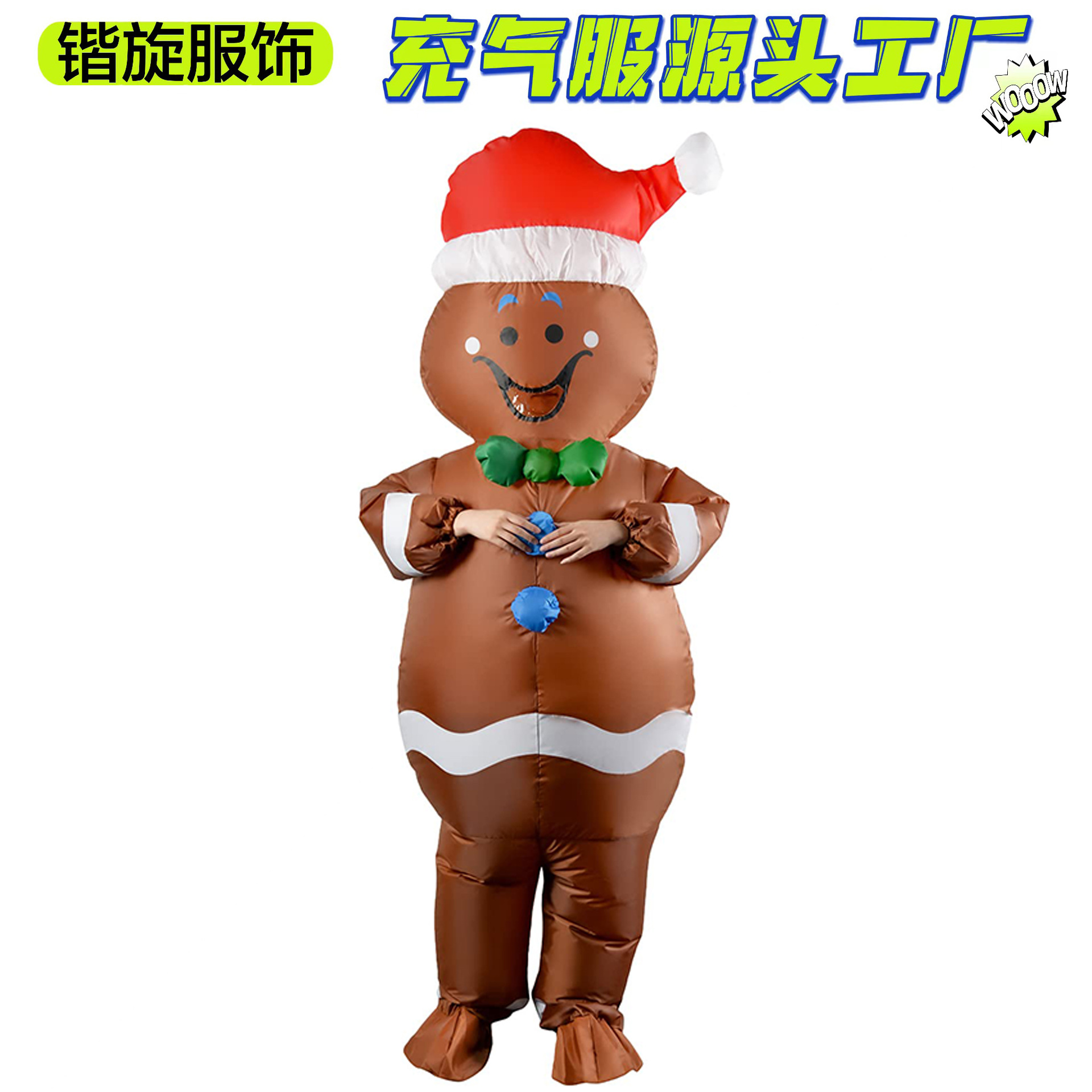 Christmas inflatable suit