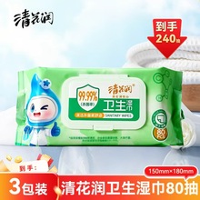 �廨���������;80��150*180������Ý��3��