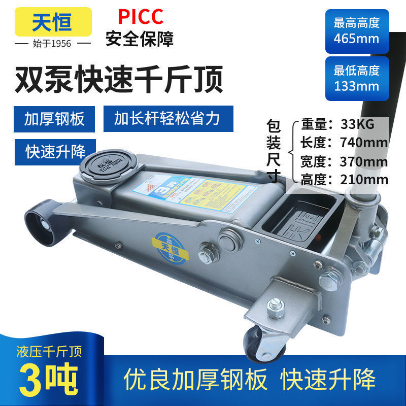 Tianheng 3, 4t toneladas de gato horizontal doble bomba gato hidráulico gato de neumáticos tienda de neumáticos de gato bajo