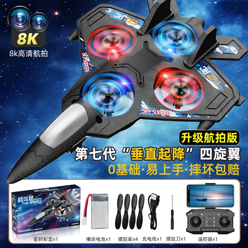 Avión de control remoto para niños, avión de combate, planeador, fotografía aérea de espuma, avión no tripulado, escuela primaria, modelo de avión de juguete para niños pequeños