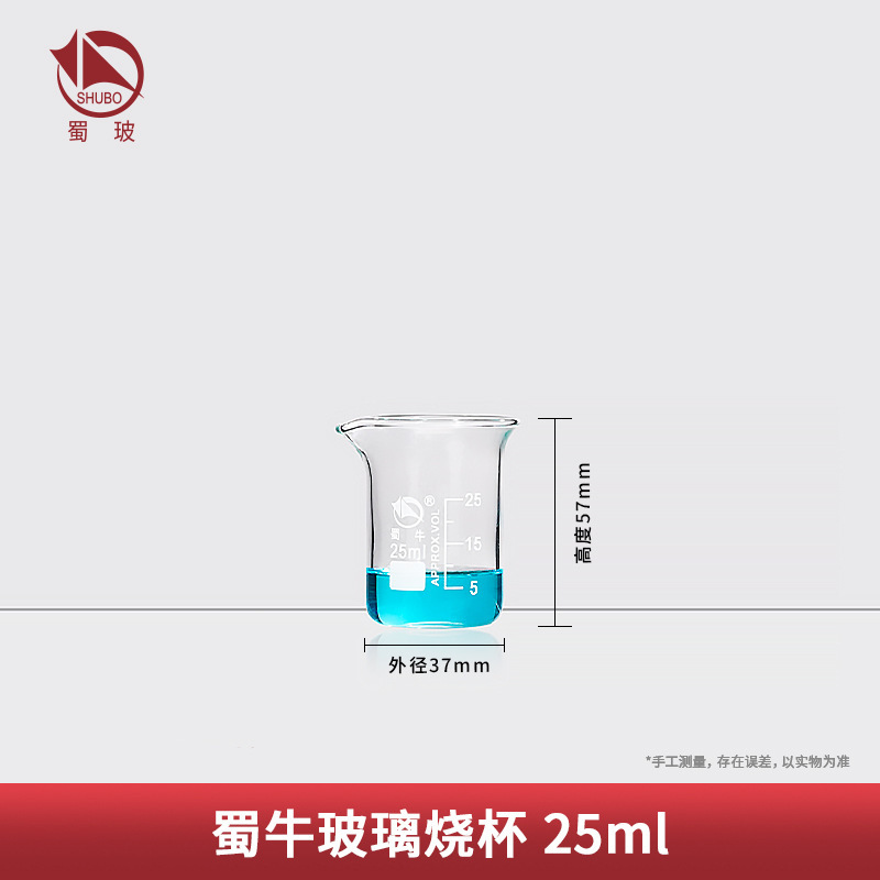 蜀牛高硼珪酸低型ガラスビーカー100 250 500 1000ml耐高温化学実験器具|undefined