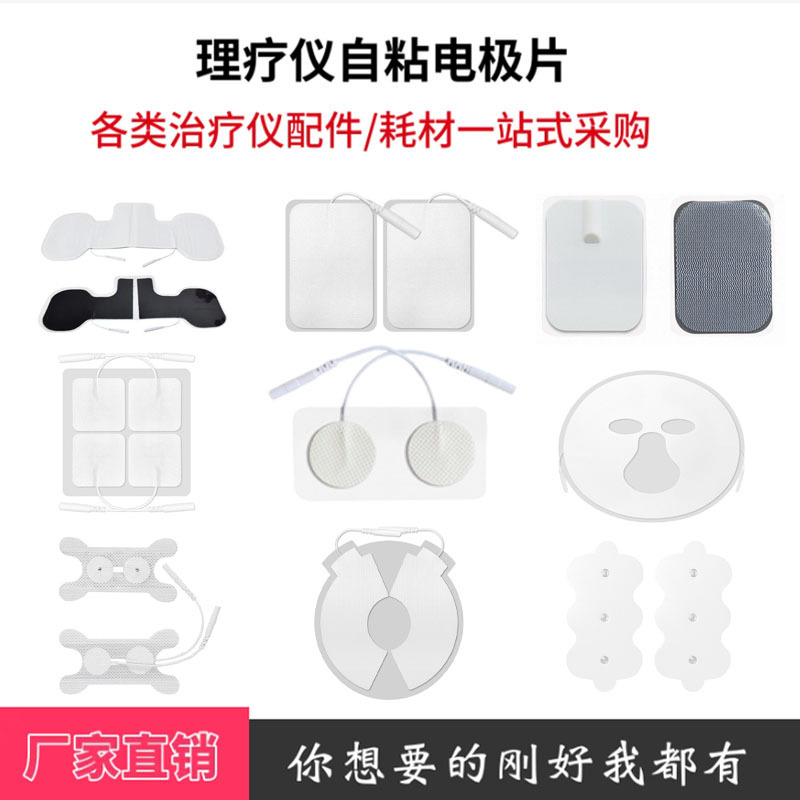 中周波数理学療法器通用電極片治療器足治療靴挿入針式経絡マッサージシリコンゴム板サンプル|undefined