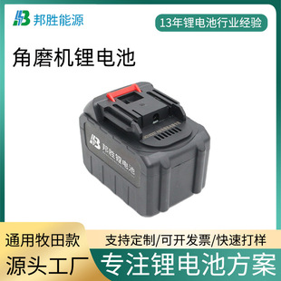 21V�늳ؼ���Makita����늄ӹ��ߟo���ֳ�ˮ��늳�18650�늳ؽM