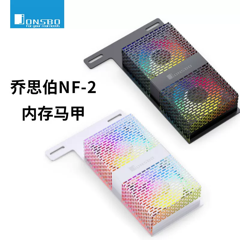 乔思伯NF-2 内存条散热器DDR4散热马甲内存风扇模组DDR5超频ARGB