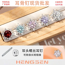 其他穿刺饰品;耳钉;鼻饰