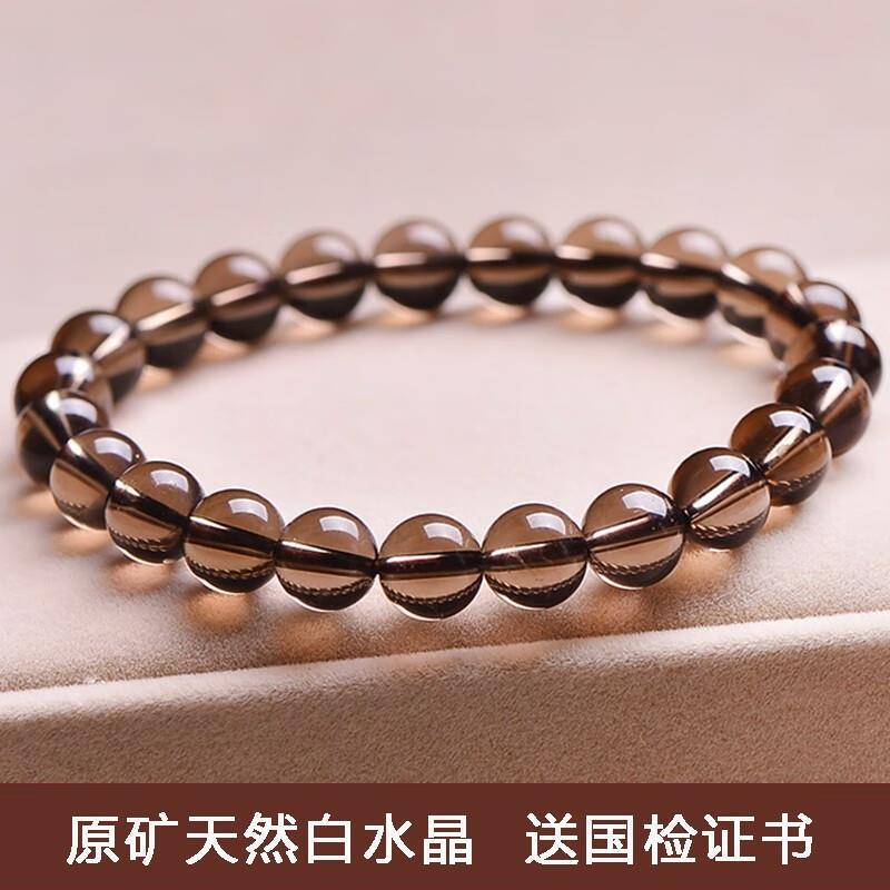 Tea Color Smoke Crystal Single Ring Bracelet Women's Couple's V2 Grade Tea Crystal Diameter 8mm