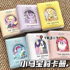 Same-style My Little Pony card album from Xiaohongshu—1-grid star-chasing mini album for girls, perfect for collecting adorable cards, wholesale available