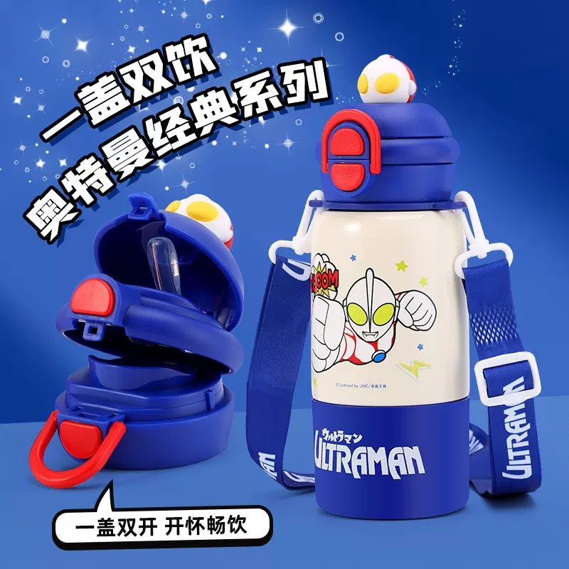 新款创意奥特曼图案水杯儿童斜跨背带便携不锈钢保温杯户外双饮杯