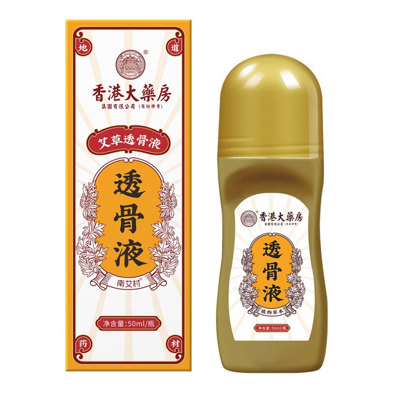 香港大薬局透骨液草本発熱液ボール式関節マッサージ油メーカー卸売り代理|undefined