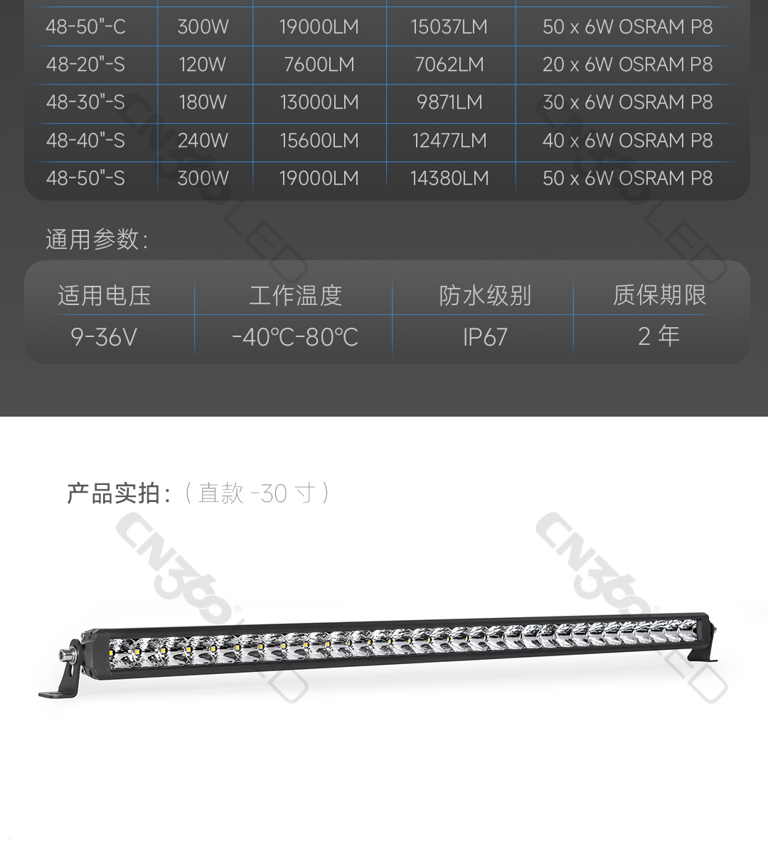 Cn360 48 Long Led Work Lights High Power Retrofit Roof Grille Front Bumper Hood Led Lights