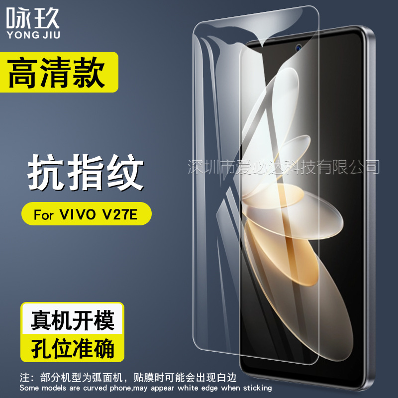 适用VIVO V27E全屏钢化膜 Vivo V30 Lite二强丝印玻璃贴膜V40 SE