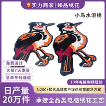 绣花章布贴魔术贴臂章自缝补丁章logo刺绣字母贴定制毛巾绣自粘