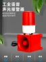 一体化06ag-04a报警器