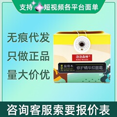 羅洛森林乳幼児接骨木修護精華抑制/菌霜25g/箱無痕代発スポット速発