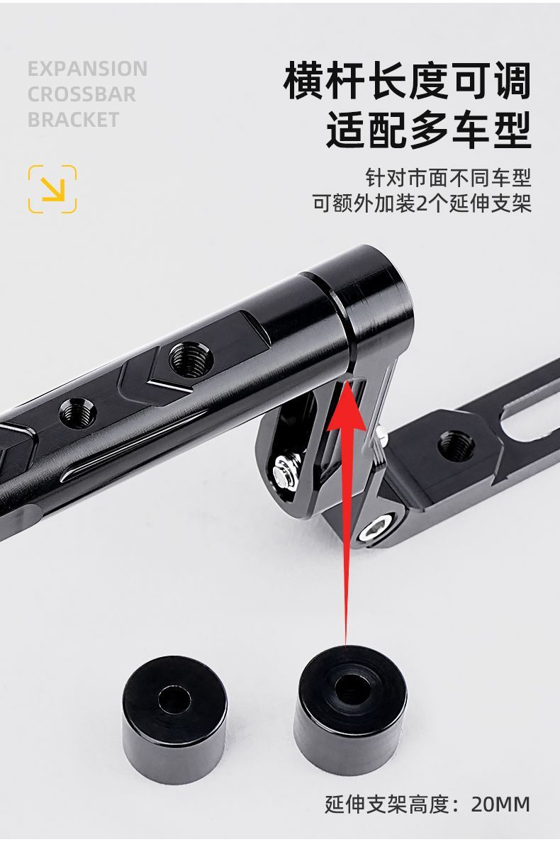 Adjustable Crossbar Phone Holder for Delivery Electric Bikes, Modified Aluminum Alloy Balance Bar Extension for Scooters