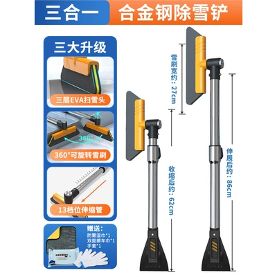 Kempinq və səyahət winter snow removal artifact snow - carbon-alloy-model-anti-fog-wipes-car-wipes-gloves-storage-bag-included