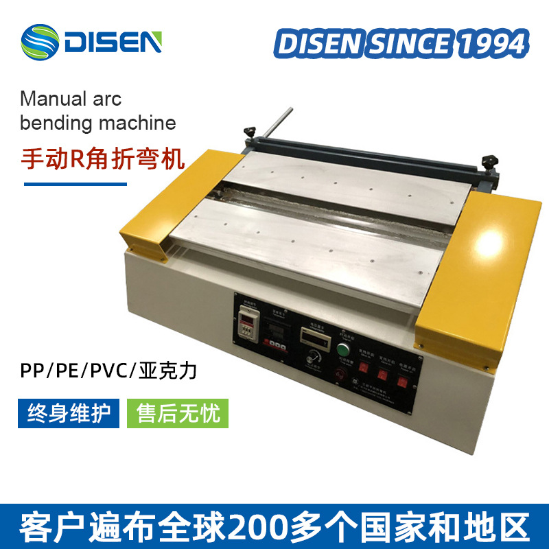 亚克力弧形热弯机手动R角折弯机 PP板圆弧折弯器 塑胶板材弯边机