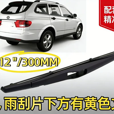 Specifically Designed for the – Wiper