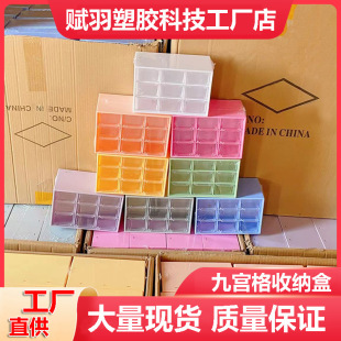 Pen holder high-value dustproof drawer-type Jiugongge storage box wholesale desktop jewelry student desk study wholesale