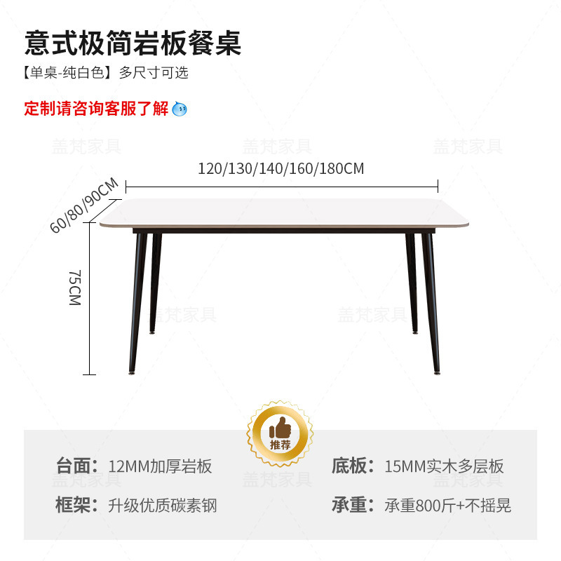 Moderna celebridad de Internet, mesa de comedor y silla de losa de lujo simple y ligera, hogar pequeño apartamento, mesa de arroz rectangular, mesa y silla italiana