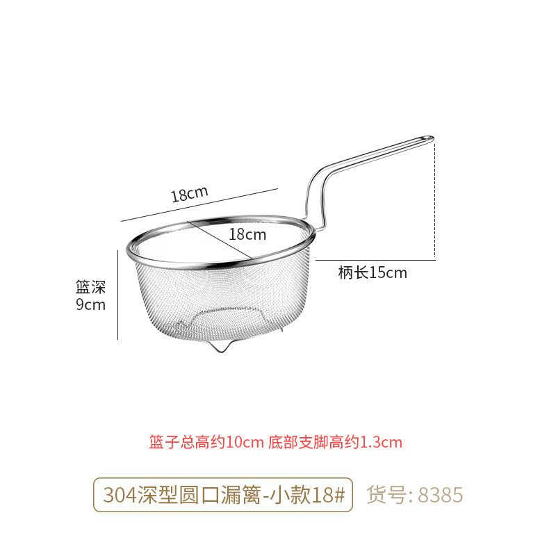 304不锈钢漏勺网篮厨房捞煮面条油炸火锅烫粉沥水洗菜大过滤网筛|undefined