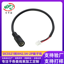 DC5521�DXH2.54-2P���Ӿ�DC�����^�D�Q���O�ؔz���^ DC �Դ��