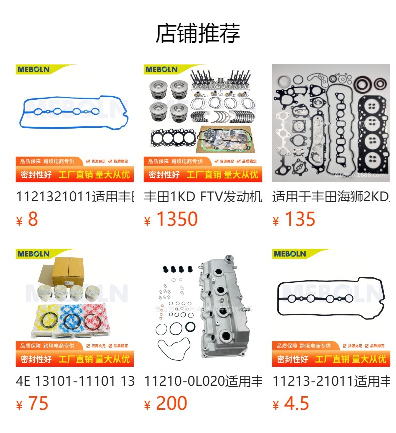 04111-30050 Full Gasket Set Suitable for Toyota 1Kd-Ftv Prado Hilux 3.0 Ltr Accessories