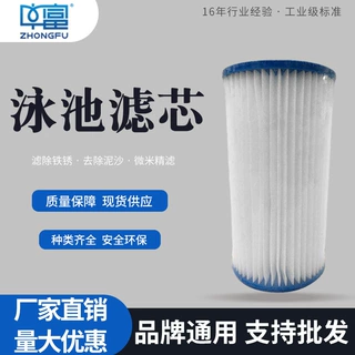 亚马逊爆品泳池过滤纸芯 充气儿童游泳池SPA浴缸循环滤水泵滤芯
