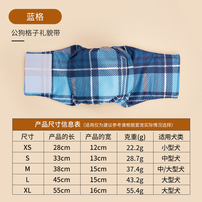 Male dog polite with blue grid-XS (reference waist circumference 20-23cm)