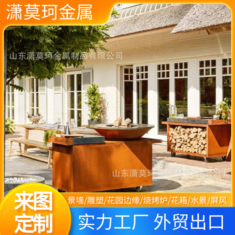 长期跨境供货耐候钢烧烤炉户外庄园造型柴火炉异形耐候板烧烤火炉