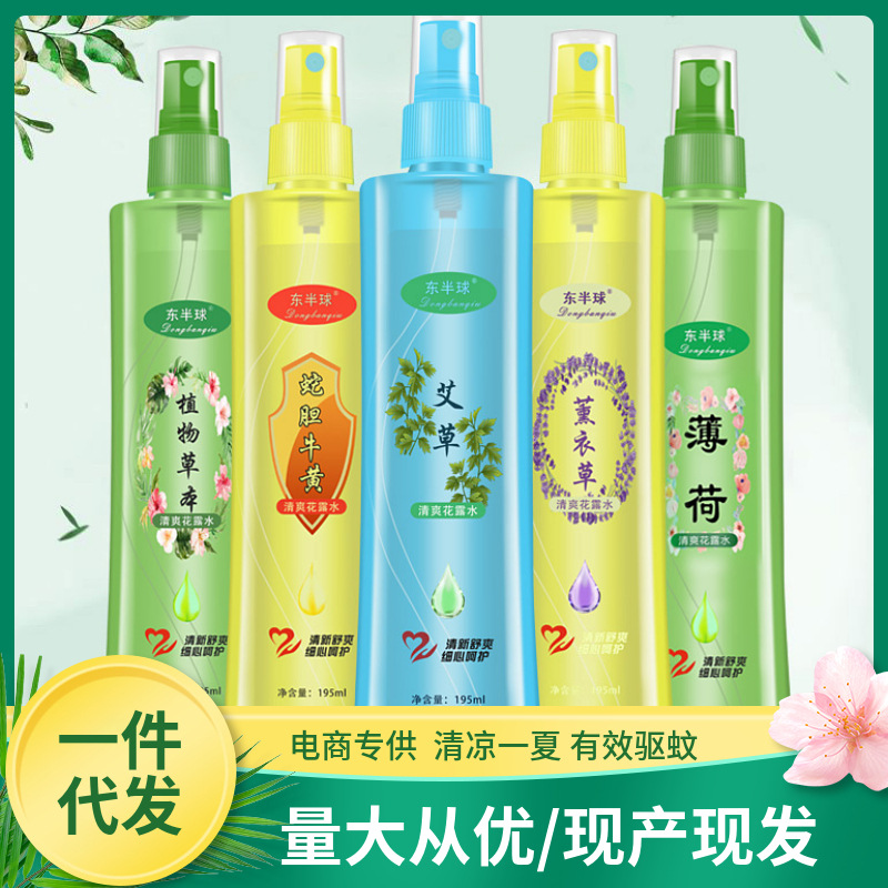 summer travel Eau de Toilette