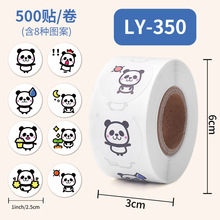 卡通熊猫圆形封口贴500PCS/卷不干胶标签儿童节卷卷贴奖励贴纸