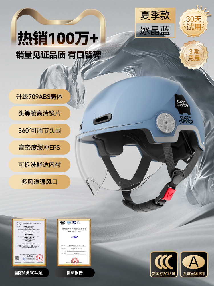 3C 아이스 크리스탈 블루 [HD 단렌즈] 새로운 국가 표준 클래스 A