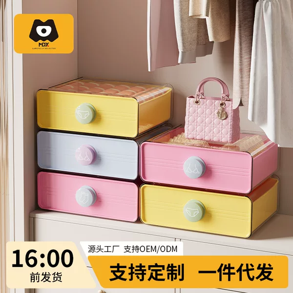 Dopamine Underwear Storage Box Home Wardrobe Drawer-Type Compartment for Underwear and Socks Storage Box