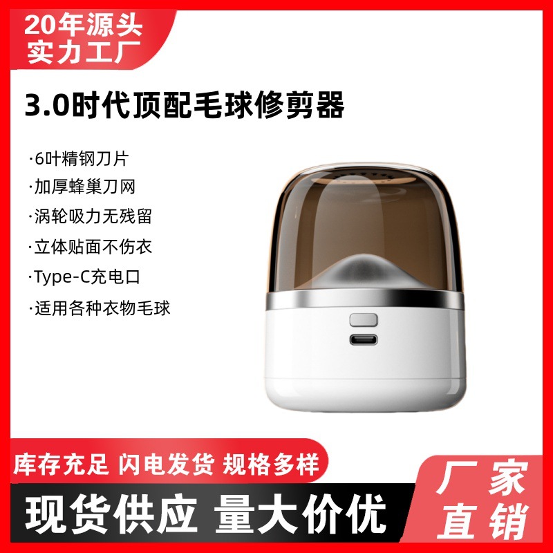 Cross-Border Lint Remover, Household Rechargeable Lint Remover, Mini Sweater Shaver, Portable