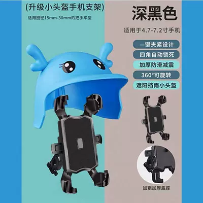 Other Electric Vehicle Accessories: bracket electric motorcycle waterproof - black-handlebar-four-claws-mobile-phone-holder-basket-deer-helmet