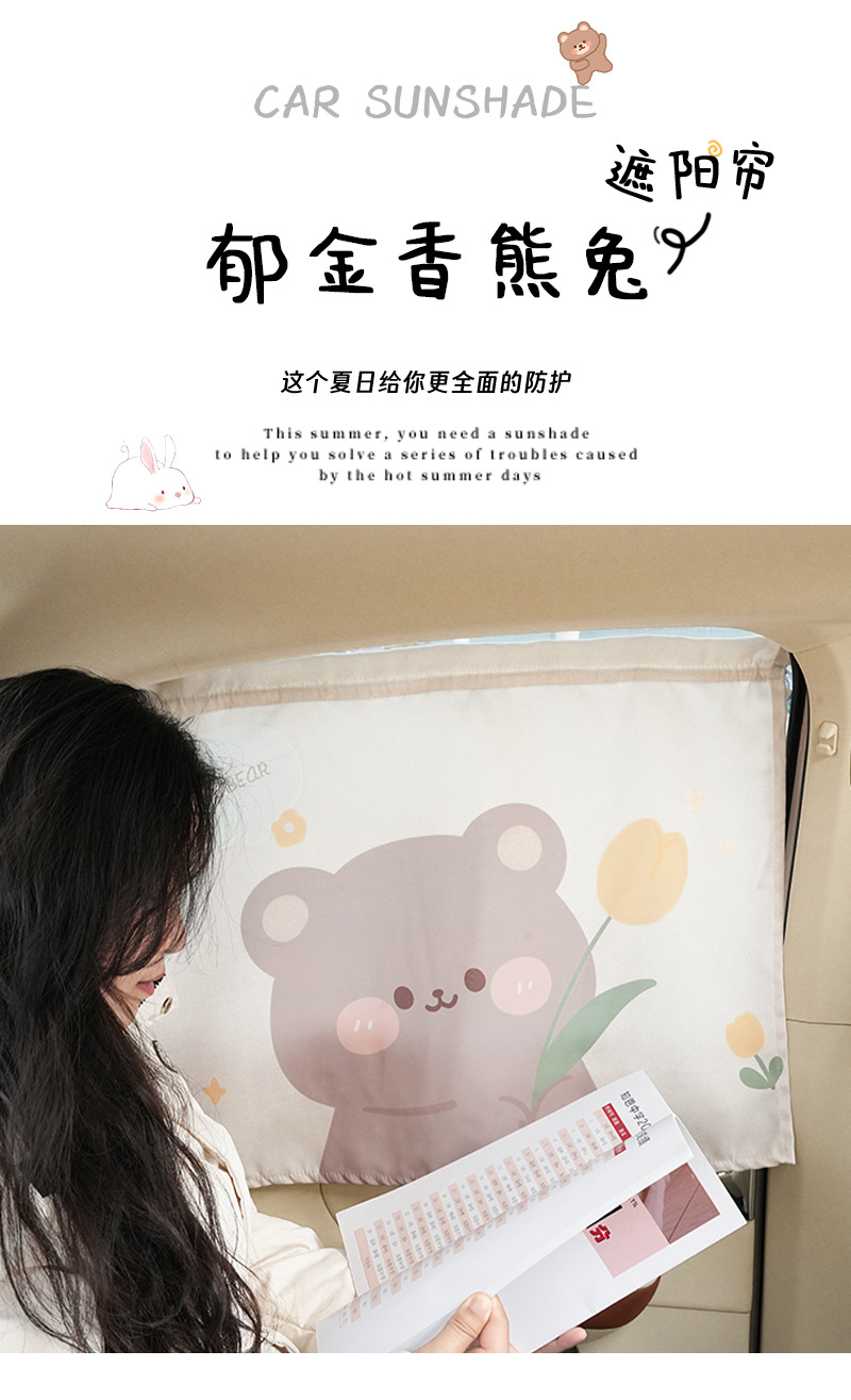Car Sunshade Net Celebrity Tulip Cub Car Heat Insulation Sun Shield Summer General Motors Curtain
