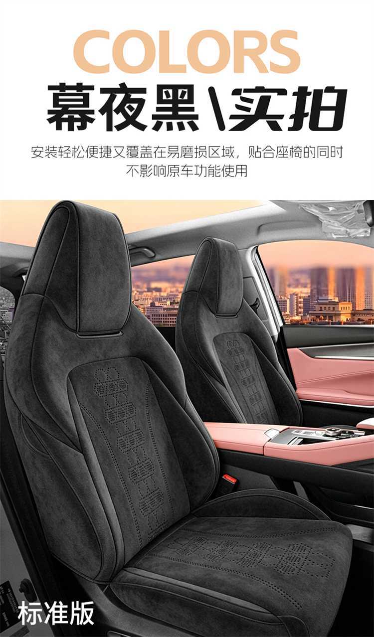 Third-Generation Changan Cs75Plus Special Seat Cover Rams Suede Full Surround Seat Cushion Four-Season Car Seat Cover