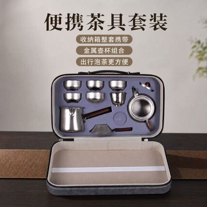 Pure titanium travel tea set, high-end gift, souvenir, kung fu tea set, new portable tea set, New Year's gift Pure titanium travel tea set, high-end gift, souvenir, kung fu tea set, new portable tea set, New Year's gift