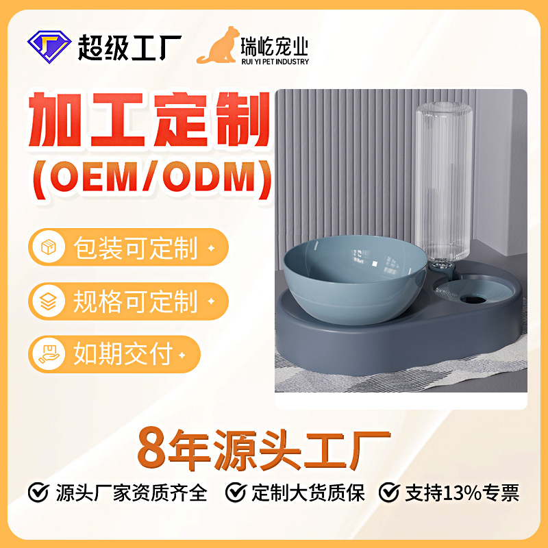 애완 동물 고양이 그릇 더블 그릇 자동 공급기 고양이 식수대 고양이와 개 그릇 고양이 그릇 애완 동물 용품 제조 업체 사용자 정의