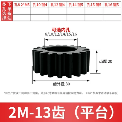 Processing Custom-Made Oblique Rack: Diferensial dişli dəstləri - no-platform-flat-gear-2-molds-and-13-teeth-please-note-when-ordering-finished-hole