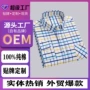 长袖商务定制春秋季衬衣