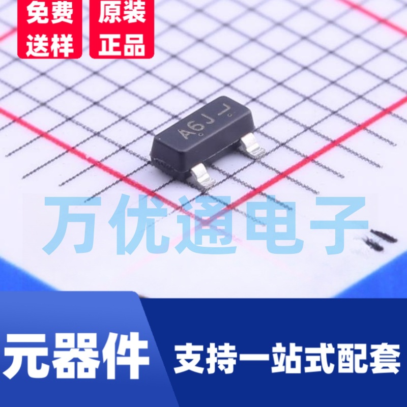 贴片三极管 MUN2130 SOT-23封装 丝印6G PNP数字晶体管 现货直发