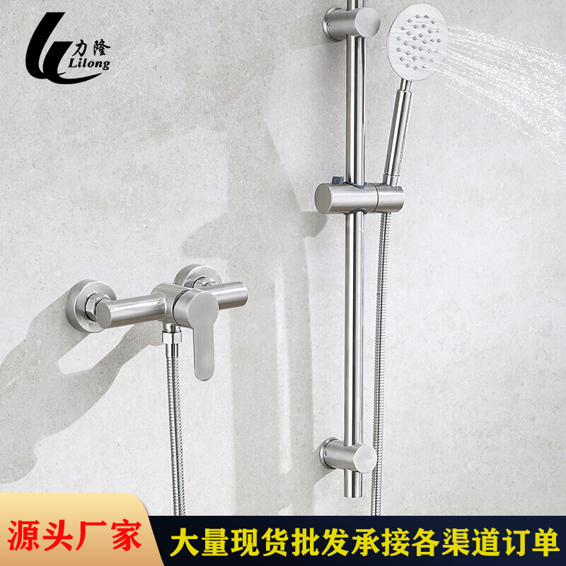 Modern shower suit household stainless steel shower toilet bathroom simple shower faucet shower nozzle