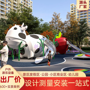 Room outdoor children parent-child non-standard modeling rotating stainless steel slide climbing through the park professional manufacturers