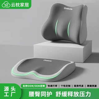 定制腰靠坐垫腰部靠垫人体工学臀部汽车办公室椅垫屁股垫靠枕靠背