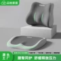 办公室人体屁股工学椅垫