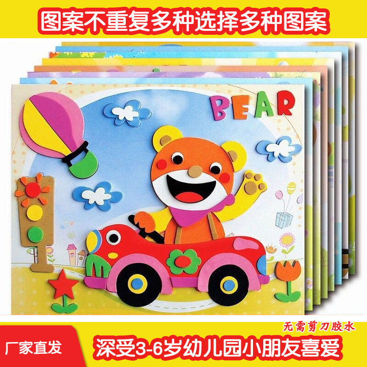 20 Pieces of Kidsren's Educational Eva Stickers, Stereo Cartoon Stickers, Handmade DIY Kindergarten Material Package, Small Toys 20 Pieces of Kidsren's Educational Eva Stickers, Stereo Cartoon Stickers, Handmade DIY Kindergarten Material Package, Small Toys