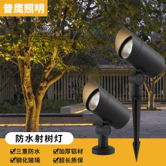 射樹灯led屋外防水芝生挿し木灯庭園景観花園投光灯